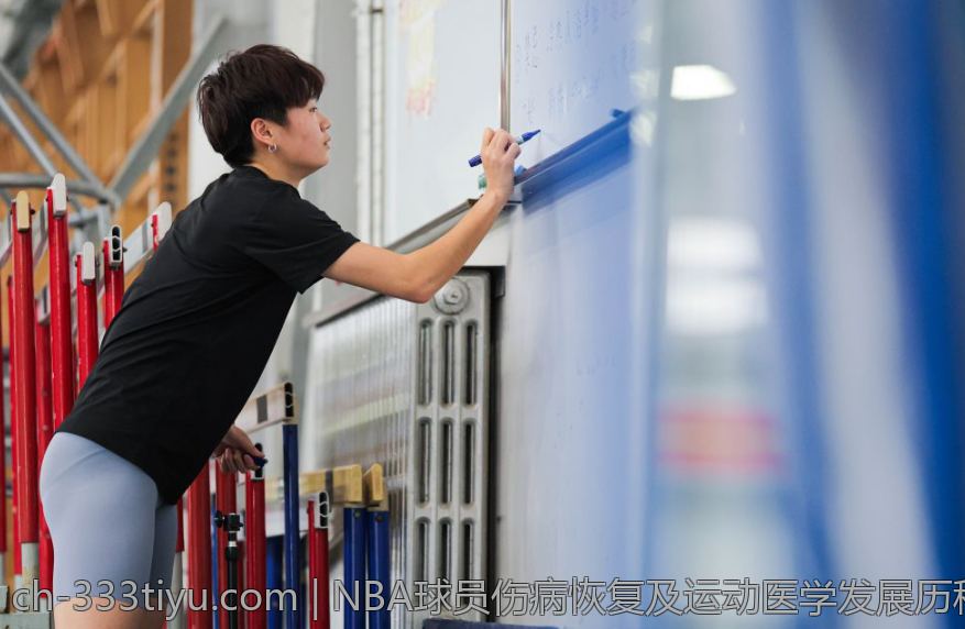 NBA球员伤病恢复及运动医学发展历程