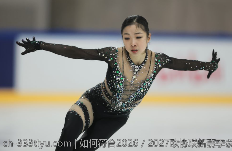 如何符合2026／2027欧协联新赛季参赛资格