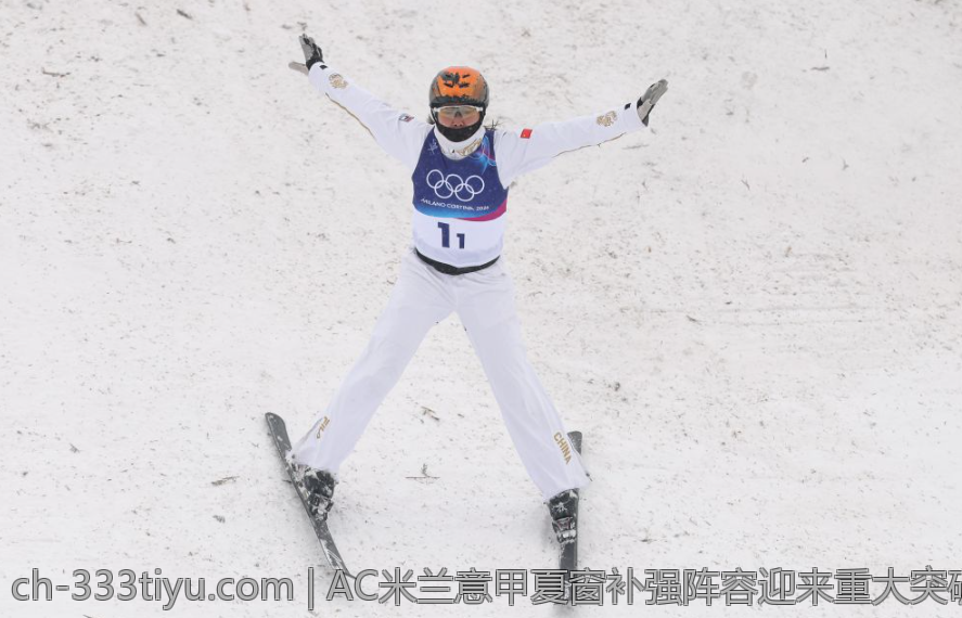 AC米兰意甲夏窗补强阵容迎来重大突破