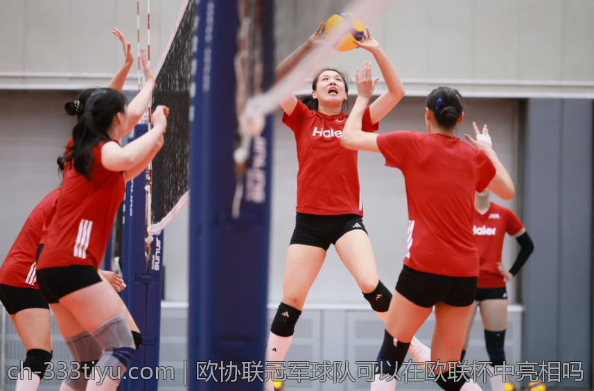 欧协联冠军球队可以在欧联杯中亮相吗