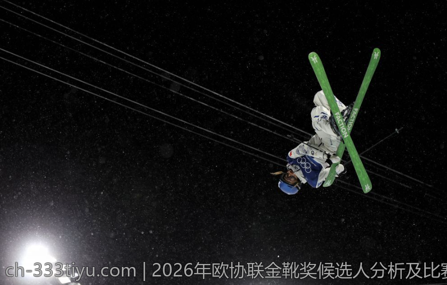 2026年欧协联金靴奖候选人分析及比赛关键时刻回顾