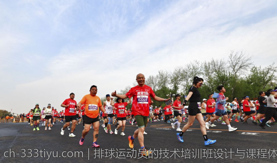 排球运动员的技术培训班设计与课程体系搭建