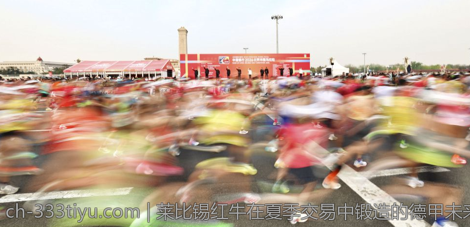 莱比锡红牛在夏季交易中锻造的德甲未来之星